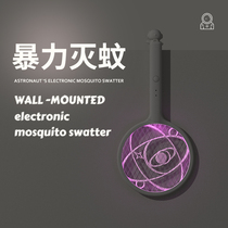 Astronaut electrolyte mosquito-charged home powerful mosquito lamp 2-1 automatic induced mosquito net to shoot artifact flies