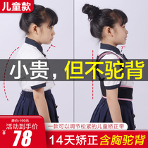 Straight back good children Children students female back correction Young children and teenagers Invisible humpback braces posture correction belt