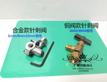 Hensen CT341 340 refrigerator copper tube needle valve process valve 6MM 8MM 10MM rehydration liquid needle valve