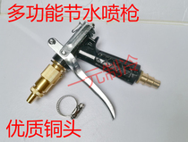 High pressure washer spray gun car wash water gun head pure copper gun head household car wash water gun adjustment high pressure water gun