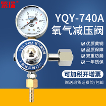 YQY-740A Oxygen regulator Oxygen regulator YQY740A oxygen regulator Oxygen gauge Shanghai Fanrui