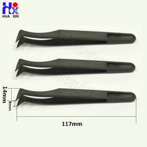 Anti-static plastic tweezers 93306 elbow conductive plastic carbon fiber clip purification pinch repair fixture