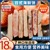 Seafood Cake Shrimp Cake Frozen Children's Breakfast Semi-finished Shrimp Cake Low Fat Commercial Cod Shrimp Cake Cuttlefish Shrimp Cake Net Red