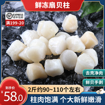 Seafood scallop scallop scallop scallop scallop fresh scallop frozen frozen 1000g