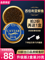 10-year-old sturgeon caviar ready-to-eat fish sauce Siberian fish black roe 20g seafood daily sushi