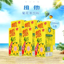 Vitas chrysanthemum tea 250ml * 6 boxes of chrysanthemum plant drink many provinces