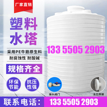 Guangxi plastic water tower storage tank 3 5 10 ton bucket large storage bucket water tank sewage water storage admixture bucket