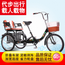 Middle-aged and elderly tricycle scooter elderly bicycle adult tricycle chain pedal double tricycle