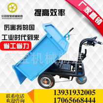 Construction site Electric trolley Indoor porter electric ash bucket cart three-wheeled tipping bucket agricultural small cart small