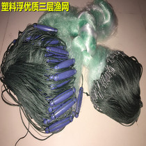 3 meters 4 meters 5 meters 6 meters 100 meters plastic large drift three layers fishing net floating net three-layer pure imported green silk fish tail fall