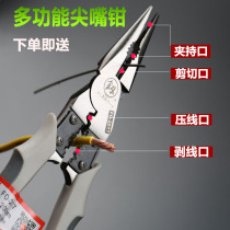 Japan Fukuoka multi-function beak pliers 8 inch imported German model with spring universal special set beak pliers