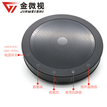 Golden Microvision M200 video conference omnidirectional microphone 5 m pickup USB free computer external microphone speaker