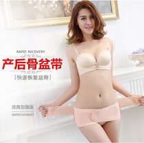 Pelvic belt correction belt postpartum recovery Hip joint hip joint hip joint Hip joint Hip joint Hip joint Hip joint Hip joint Hip joint Hip joint Hip joint Hip joint Hip joint Hip joint Hip joint Hip joint Hip joint Hip joint
