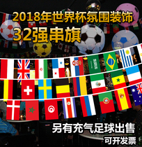 2018 World Cup string flag No 7 football hotel bar KTV decoration hanging flag 32 national flag European Cup flag