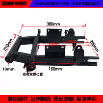 Electric Car Accessories Iron Piece Electric Moron Electric Moron Rear Flat Fork Motor Bracket 21 Width 38 With Long Double Brace Position Big Fork