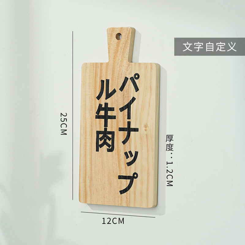 木牌 木板刻字日式装饰实木小挂牌雕刻创意木牌子木质菜牌明档