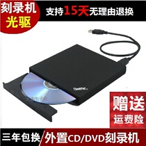 Lenovo USB External optical drive External optical drive Mobile CD DVD burner Desktop Notebook Universal Optical drive box