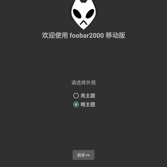 foobar 손자없는 고용 음악 모바일 버전 중국어 플레이어 애호가 컴퓨터 hifi sacd wav foobar 손자없는 고용 음악 모바일 버전 중국어 플레이어 애호가 컴퓨터 hifi sacd wav