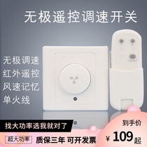 Type 86 single fire wire stepless knob governor 220V Wall fan motor infrared remote control speed control panel switch