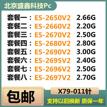 E5-2650V2 2680 E5 2670 2660 2690 V2 2695 CPU E5-2697v2 2696