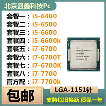 Desktop I5-6400 6500 i5 6600 6600K i7-6700T K 7700K CPU