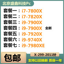 Desktop I9-7900X 7920X 7940X 7960X 7980XE 7800X 7820X CPU New
