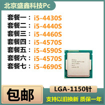 Desktop i5-4460S 4430S 4440S 4570S 4670S 4590S 4690S CPU