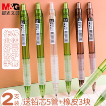 MG Chenguang cloud sheath mechanical pencil for primary school students writing lead core 0 5 0 7mm comfortable grip pen lead core