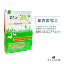 Original imported IELTS ARTEMIS duck meat chickpea formula whole dog food 22 lb (9 97kg)