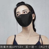 Japan sunscreen mask womens UV protection summer thin breathable summer eye corner cover full face imported mask