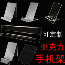 Acrylic mobile phone display stand High-grade transparent customizable widescreen mobile phone bracket Desktop tray mobile phone bracket