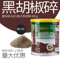 * Delicious beauty diamonds as high as black pepper crushed 405g black pepper Chopped Western Meal Steak Condiments Condiments