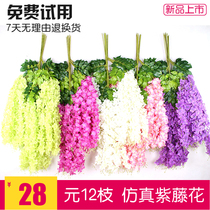 Simulation of wisteria flower fake flower vine winding ceiling living room indoor wedding decoration plastic flower string vine plant vine plant vine