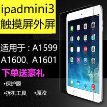 ipadmini3 touch screen assembly A1599 A1600 A1601 glass outer screen