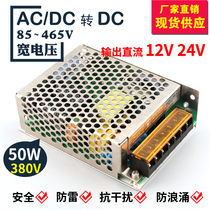 50W switching power supply ac380V to DC dc24V2A 12V 4A voltage regulating anti-jamming EMC filter transformer