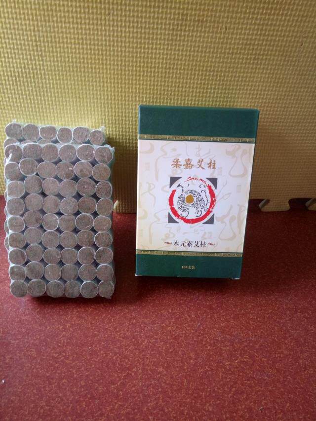 柔嘉灸安康正品 木元素艾柱 (新包装)2盒包邮活动价_7折现价40元