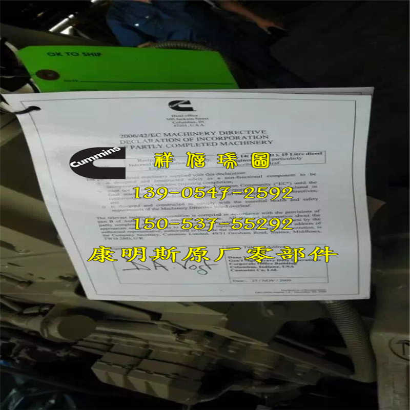 康明斯qsm11发动机配西安康明斯385凸轮轴位置传感器康明斯ism11发动机线束支架3335571X件