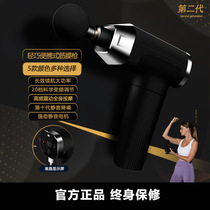 Muscle Machin Gun Silent Electric Deep-deep amymeris Gun Strong Vibrimic Membrane Cervical Massage Instrument Leg