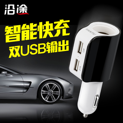 充电器 一拖二汽车点烟器 USB转接头车用苹果多功能车充推荐理由:高清图片