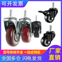 Chuangying aluminum accessories Screw rod with brake casters Industrial casters Light pulley casters Display table Universal casters