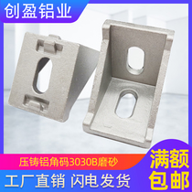 Die-casting corner code aluminum profile accessories 3030B corner code right angle connection 90 degree right angle code right angle connection Corner piece