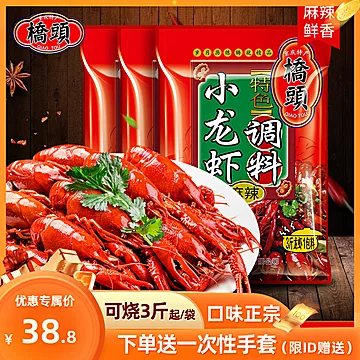 桥头油焖大虾秘制酱220g*3蒜蓉香辣海鲜酱料[2元优惠券]-寻折猪