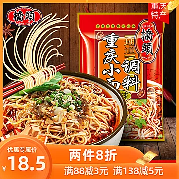 桥头火锅底料重庆小面调料240g[2元优惠券]-寻折猪