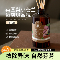 Fire-free aromatherapy room bedroom English pear and freesia perfume fragrance toilet air fresh deodorant incense liquid