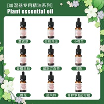 Aromatherapy essential oil humidifier special indoor perfume natural sandalwood car incense supplement liquid white peach flavor light fragrance
