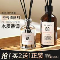 Aromatherapy sandalwood wood tone indoor fire-free volatile liquid air fresh incense toilet rattan diffuser decoration