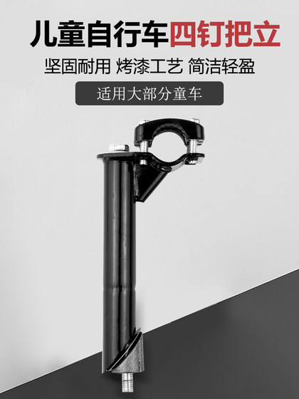 어린이 자전거 핸들 바 액세서리 컬렉션 어린이 자동차 스티어링 휠 자전거 수도꼭지 핸들 바 4 핀 핸들 바 어셈블리 어린이 자전거 핸들 바 액세서리 컬렉션 어린이 자동차 스티어링 휠 자전거 수도꼭지 핸들 바 4 핀 핸들 바 어셈블리