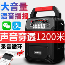 Money collection voice broadcaster commercial Bluetooth speaker amplifier speaker stalls audio shop dedicated QR code tips