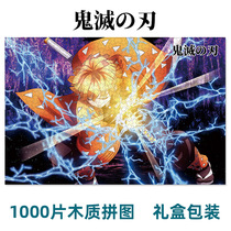 The Ghosts Edge Cartoon Characters Wooden High-end Jigsaw 1000 Pieces Of Adult High Difficulty Adult Girls Decompress Pintu