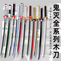 Ghost edge COS Prop Wood Knife with sheath Wooden Boy Children Toys Japan Plucking Sword of the Sword Residence Training